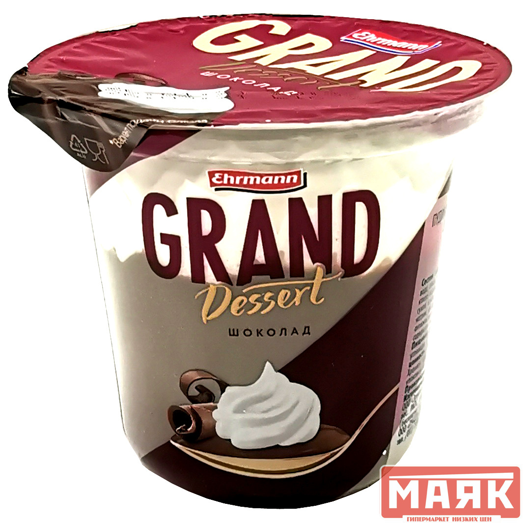 Шоколад grand. Пудинг молочный Гранд десерт шоколад 5.2 200г. Пудинг Ehrmann Grand Dessert шоколад. Grand Desert пудинг шоколадный 5,2. Гранд десерт пудинг шоколад 5,2% п/ст 200 гр БЗМЖ светофор.